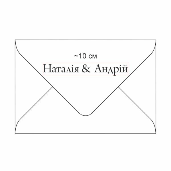 Кліше для тиснення: текст, шрифт №5, фото 5